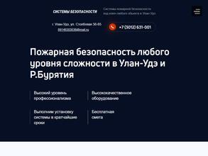 Системы Безопасности