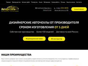 АвтоПрестиж