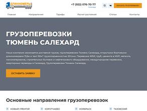 Служба грузоперевозок