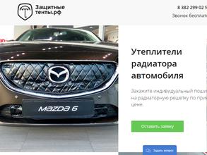 Защитные-тенты.рф