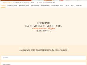 Банкетный зал на Крутом Логу