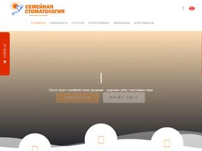 Семейная стоматология