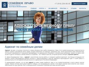 Адвокатский кабинет Чжан И.В.