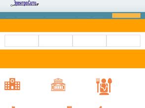 ЭлектроСити