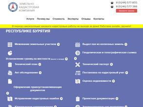 Земельно-Кадастровая Компания