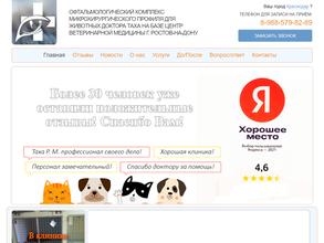 Центр ветеринарной офтальмологии