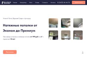 Декор сервис