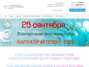 Кинологический центр