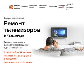 Городское центральное телеателье