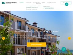 Изумрудный Город