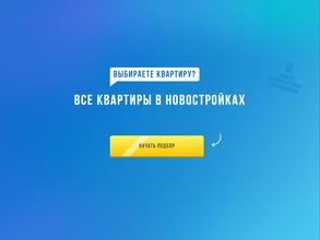 СОЮЗ ЗАСТРОЙЩИКОВ РОСТОВ