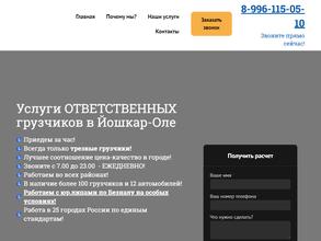 Работаем на 5