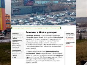 Компания наружной рекламы