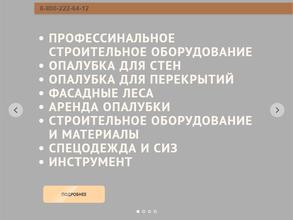 МонолитПром