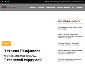 Приокская правда