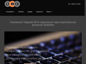 Первый АйТи