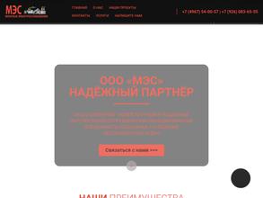 МОНТАЖ ЭЛЕКТРОСНАБЖЕНИЕ