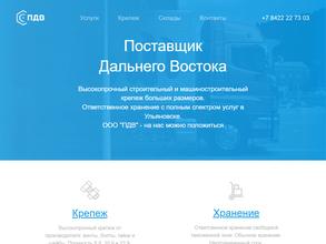 Поставщик Дальнего Востока