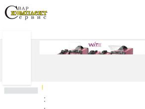 СварКомплектСервис