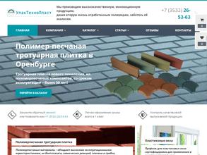 УпакТехноПласт