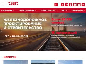Группа компаний 1520
