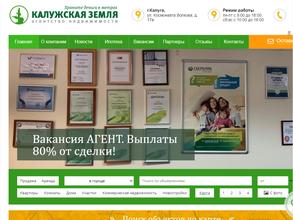 Калужская земля