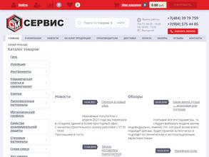 СТМ Сервис