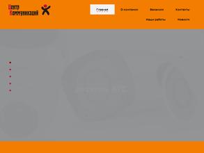 Центр Коммуникаций