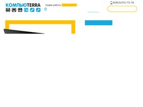 Компьютерра