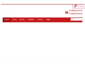 Противопожарный Центр-Калуга