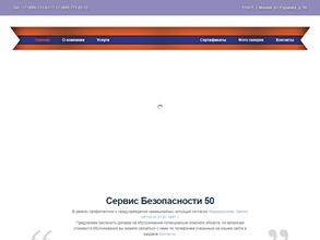 Центр Безопасности