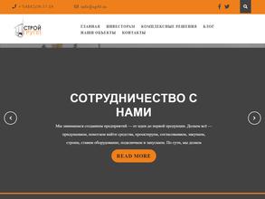 СтройГрупп