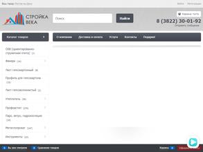 Стройка Века