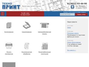 Технопринт