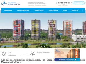 Управление недвижимостью