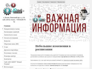 Юный техник