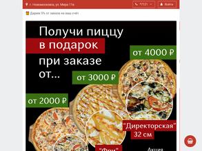 Накорми Настроение