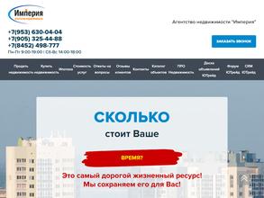 Риэлтор164.РФ