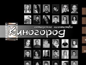 КиноГород
