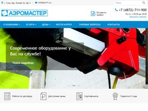 Аэромастер