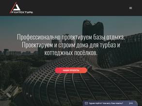 АрхитектурА