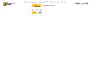 Банкротное бюро №1