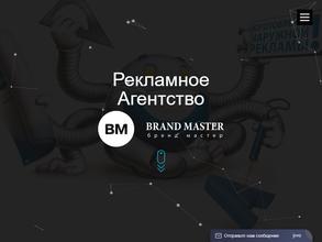Бренд мастер