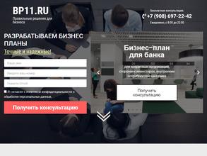 Правильные решения для бизнеса