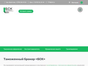 БСК