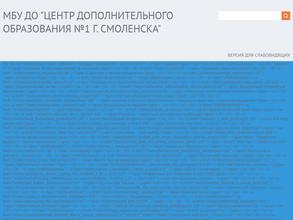 Центр дополнительного образования №1