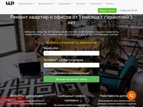 СК Центр Ремонта