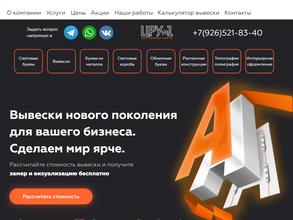 Центр рекламных услуг №1