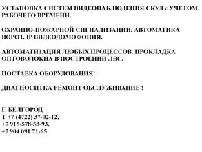 Контрольные системы