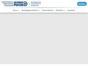 Деловая Россия